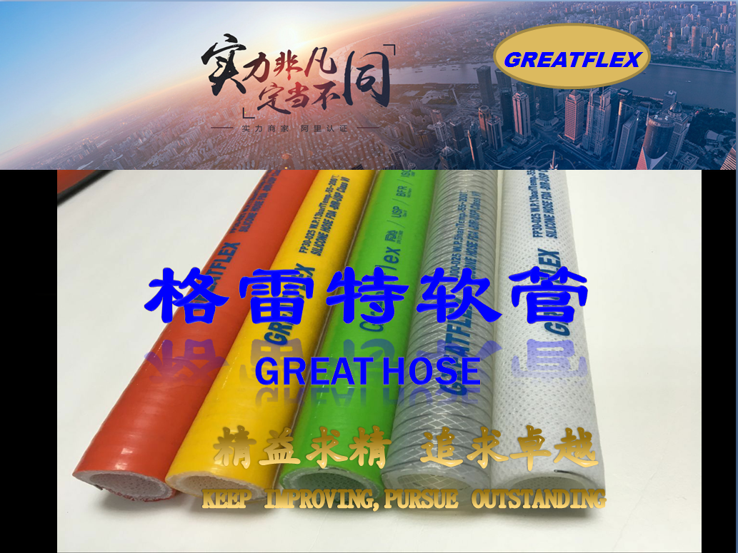 食品級硅膠管BG20.png